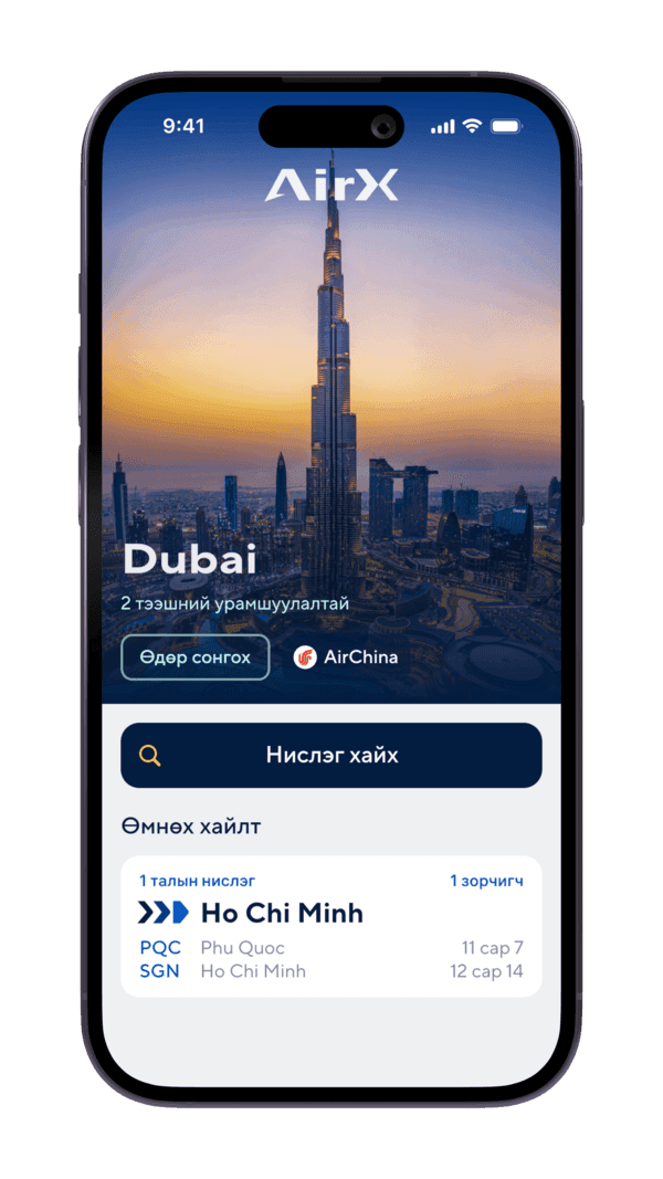 AirX App