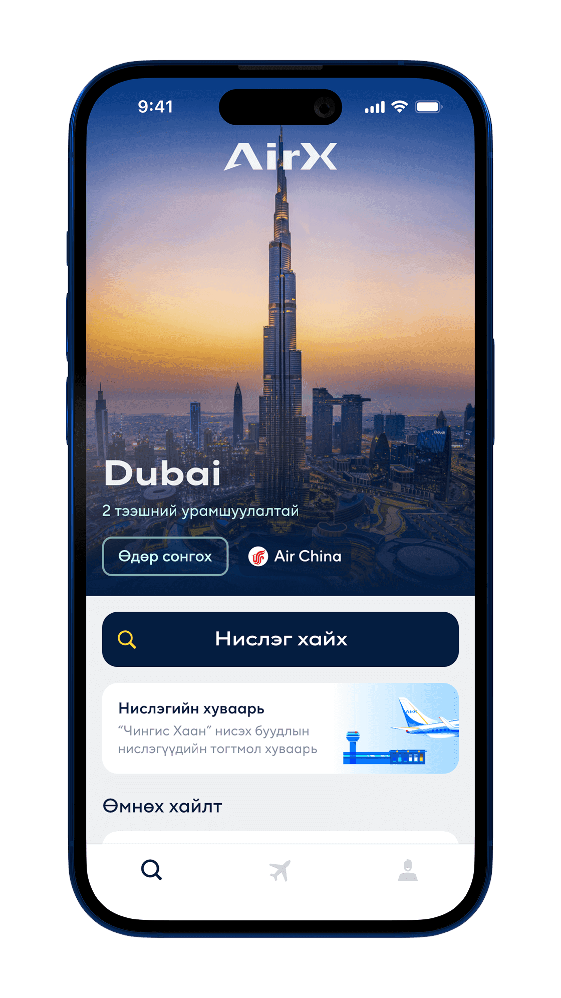 AirX App