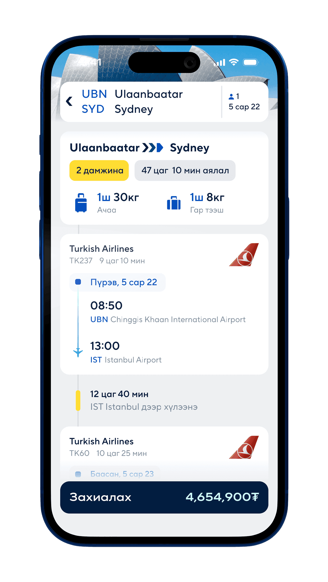 AirX App